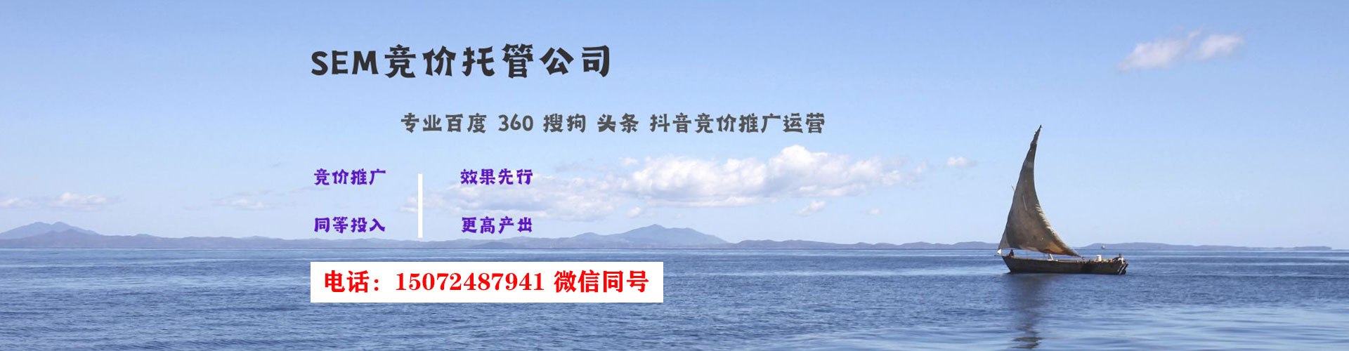 满城竞价托管